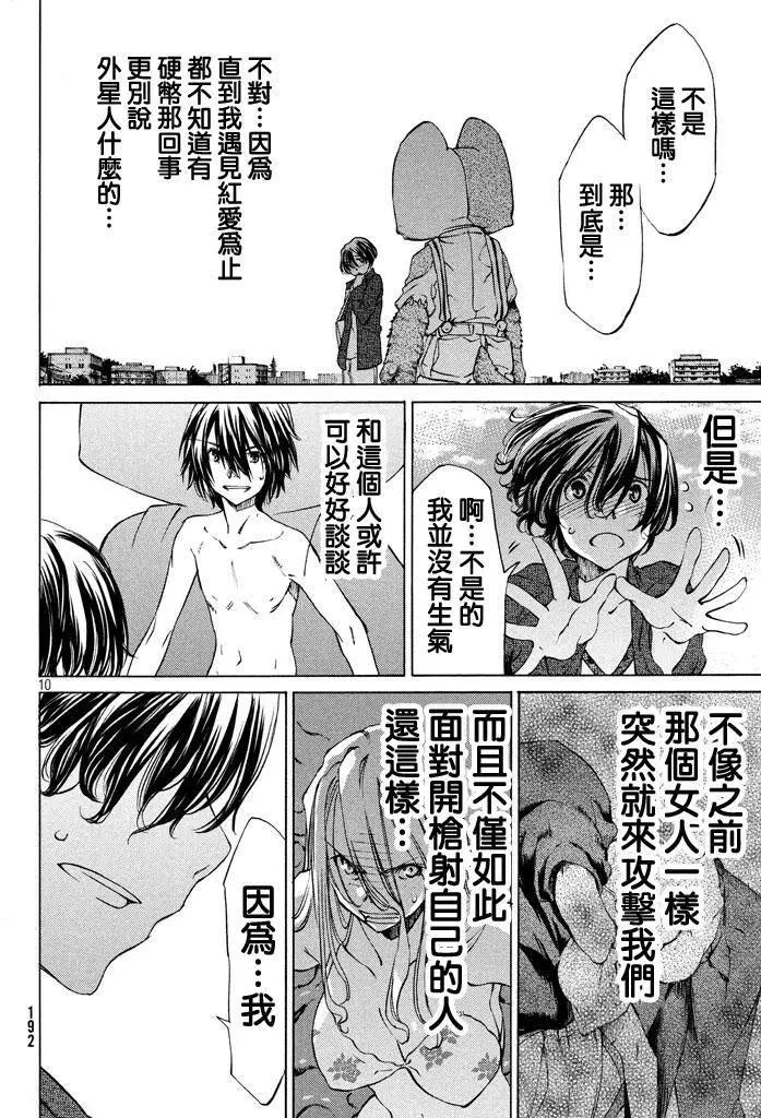 第08回9