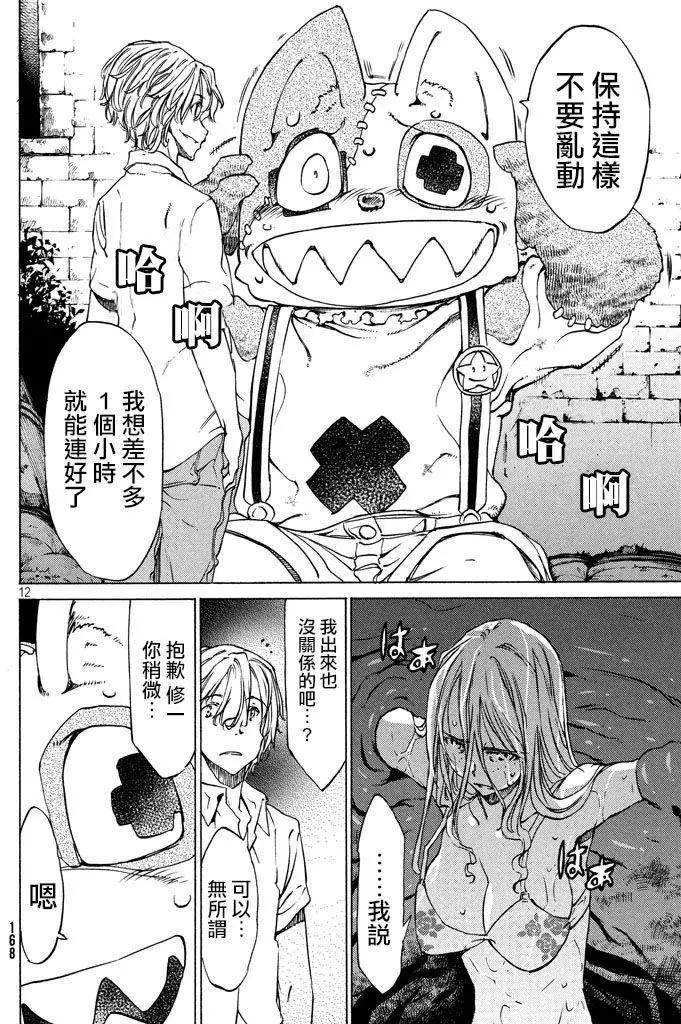 第09回11