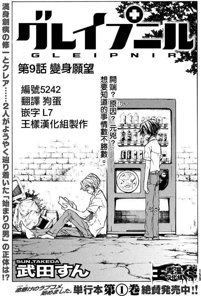 第09回2