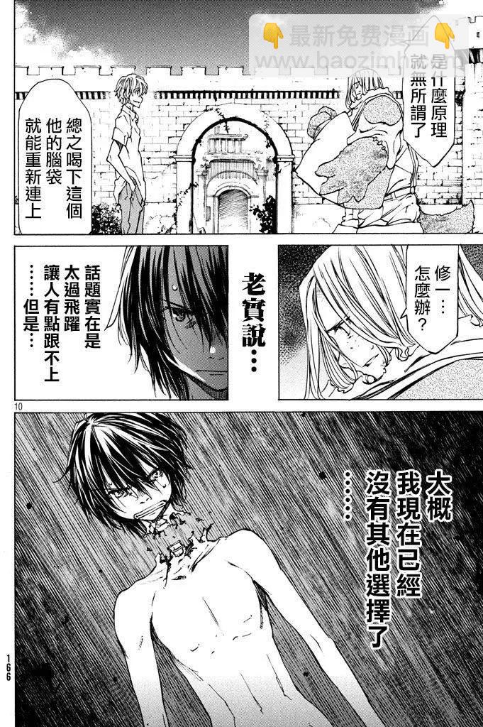 第09回9