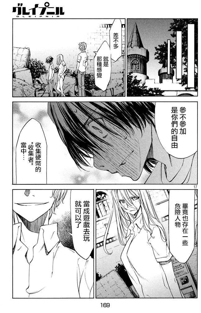 第10回14
