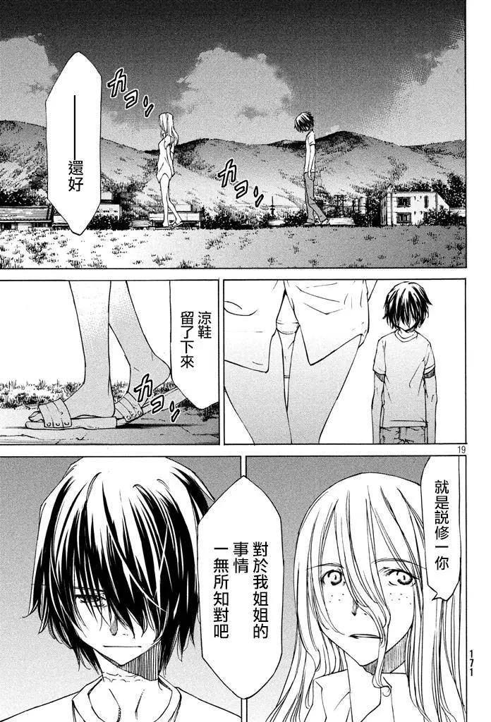 第10回16