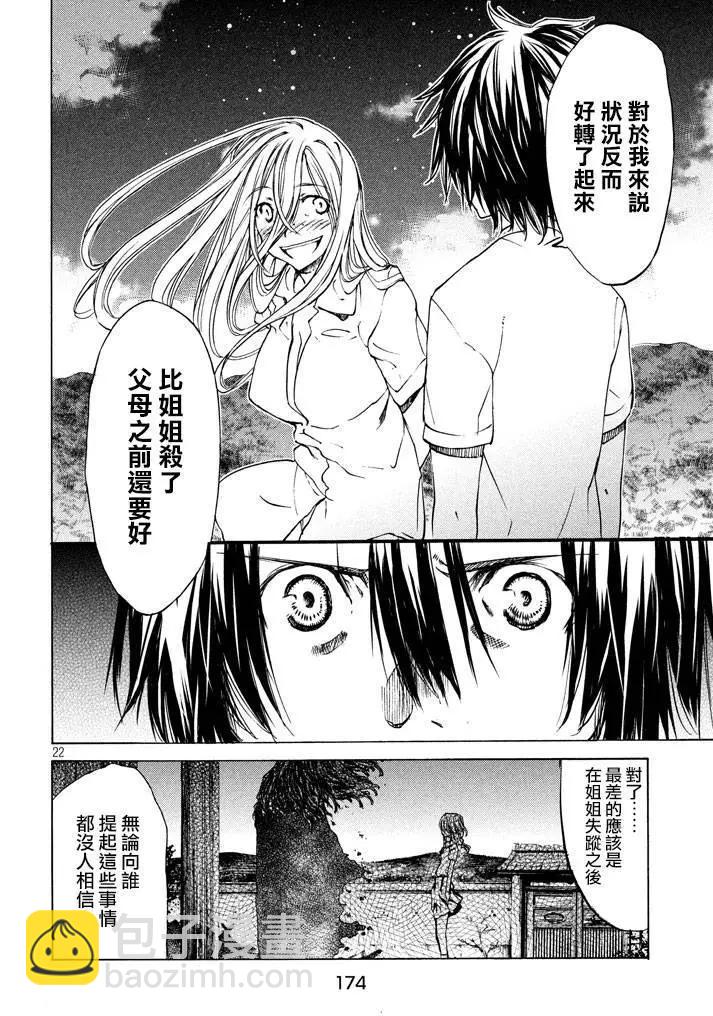 第10回19