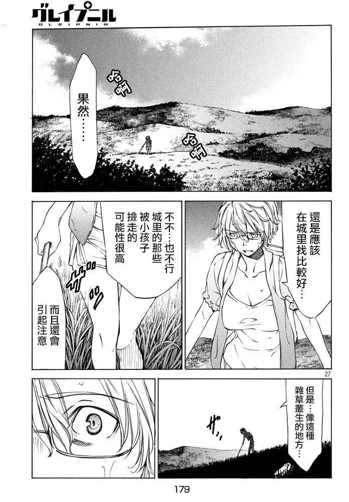第10回24