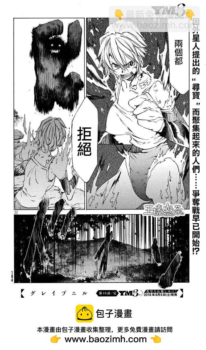 第10回29