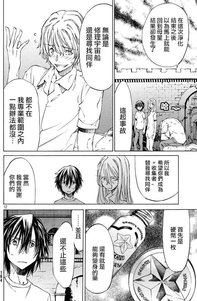 第10回9