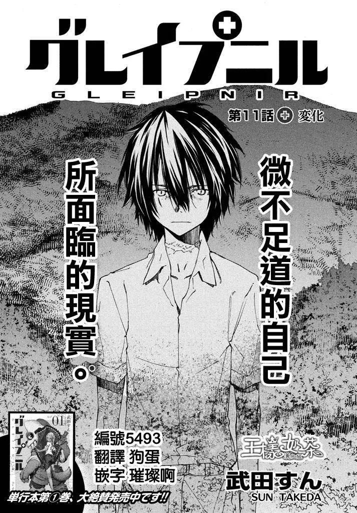 第11回0