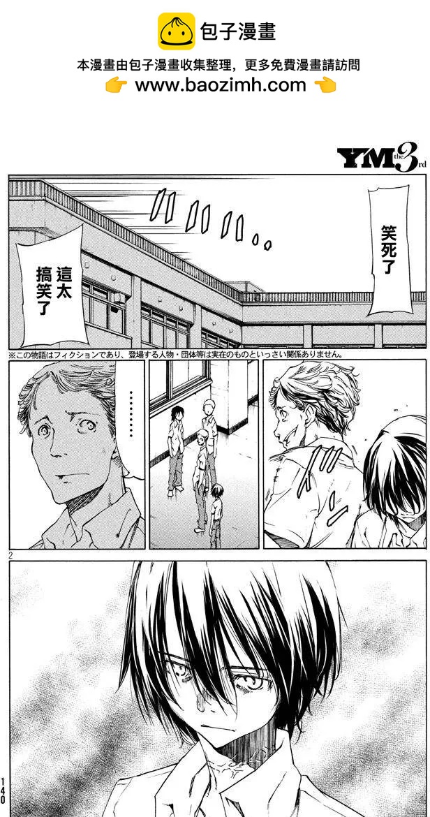 第11回1
