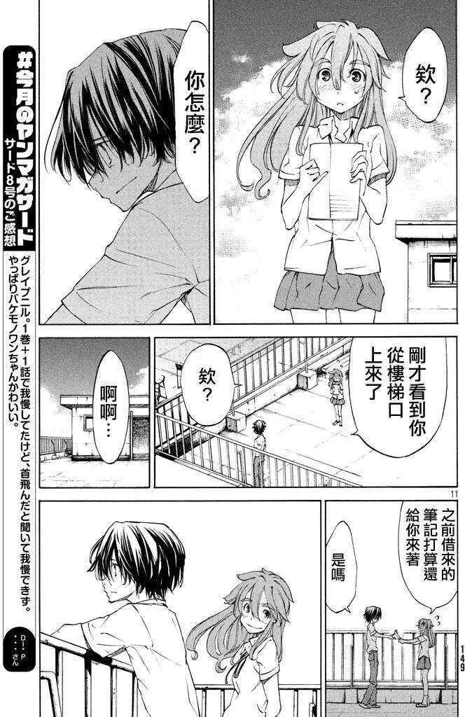 第11回10