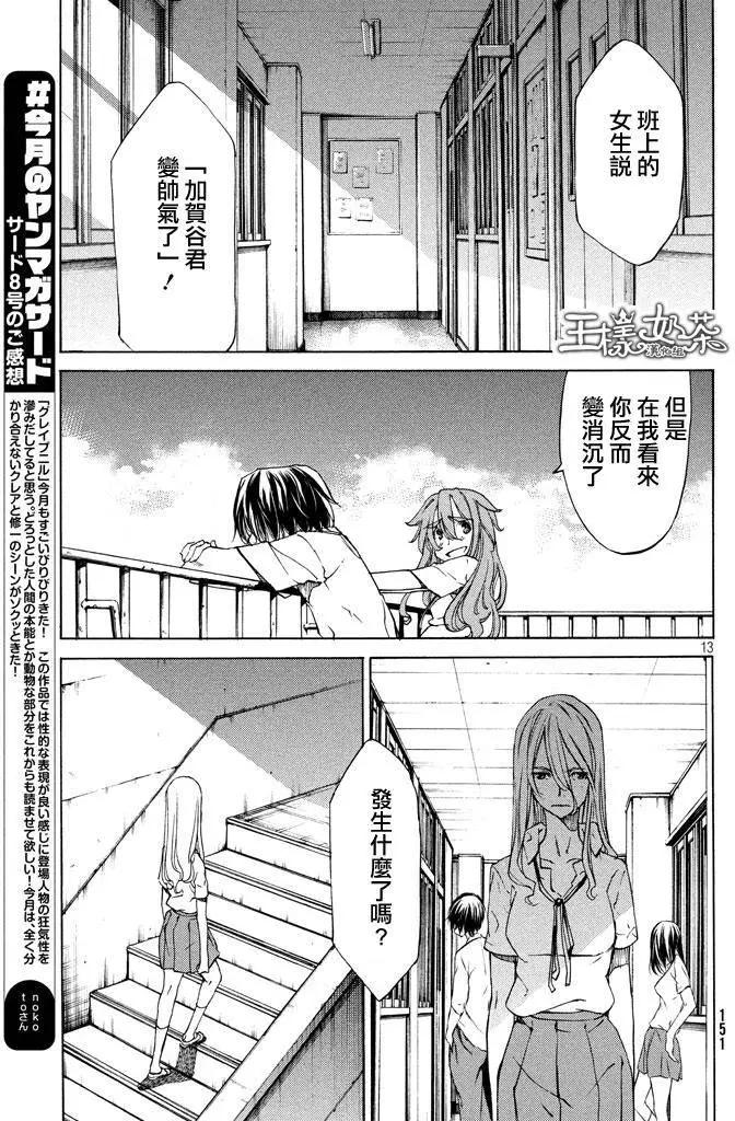 第11回12