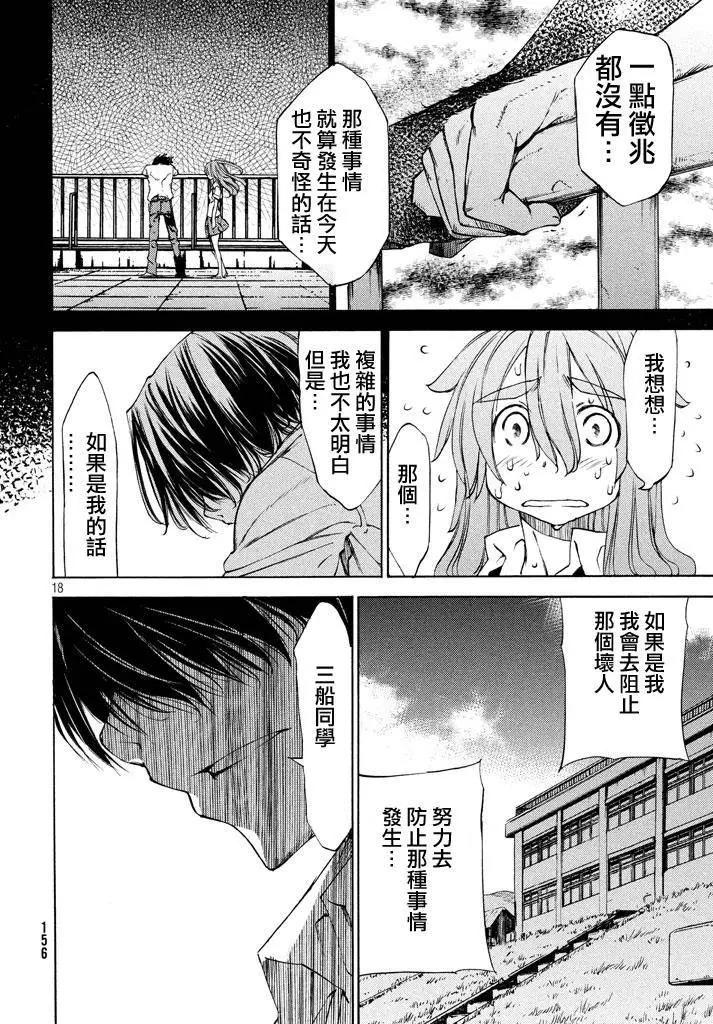 第11回17