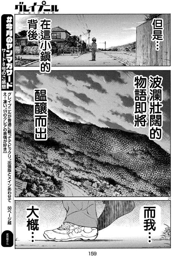 第11回20