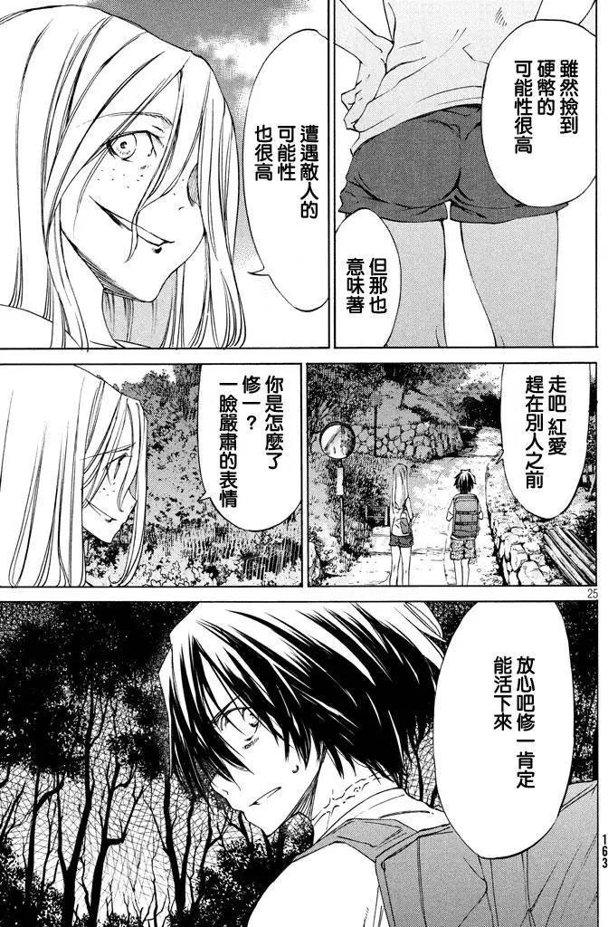 第11回24