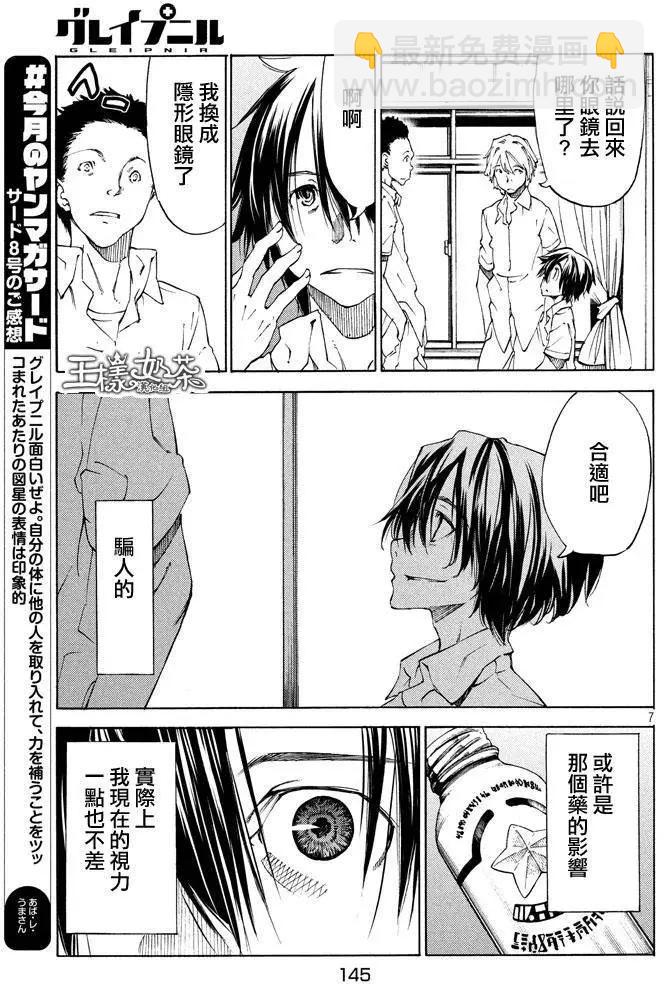 第11回6