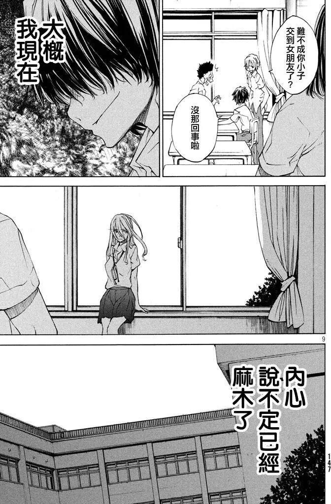 第11回8