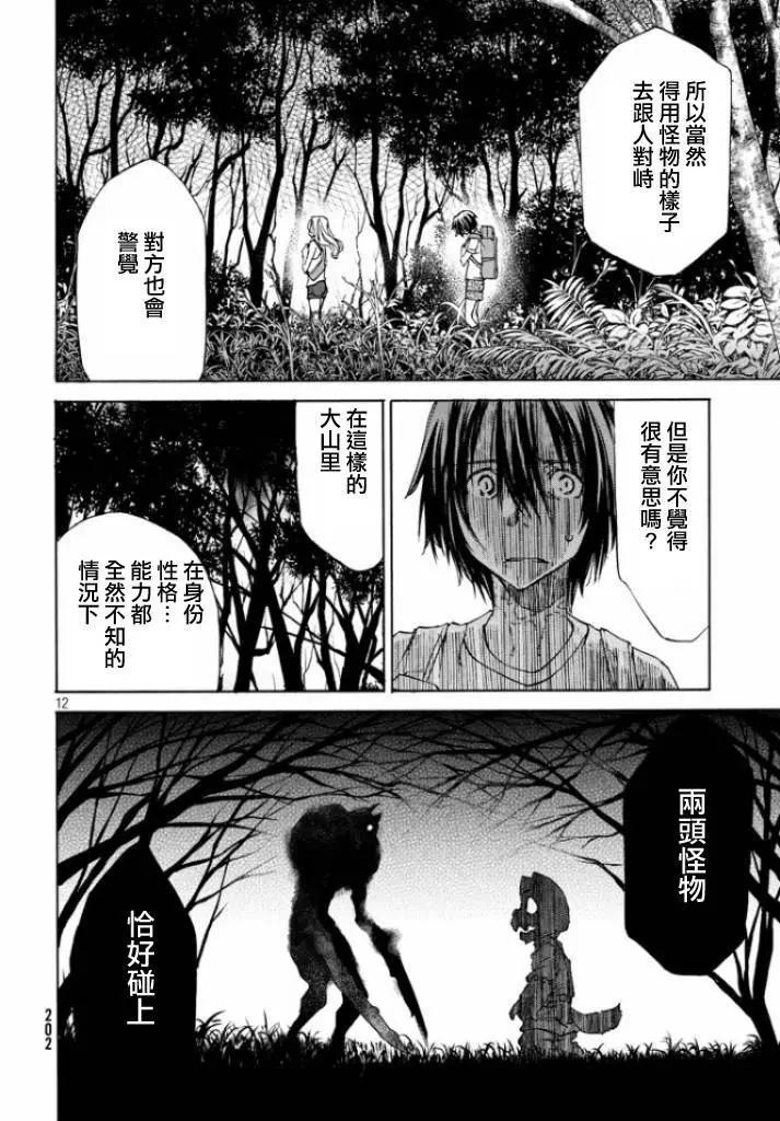 第12回10