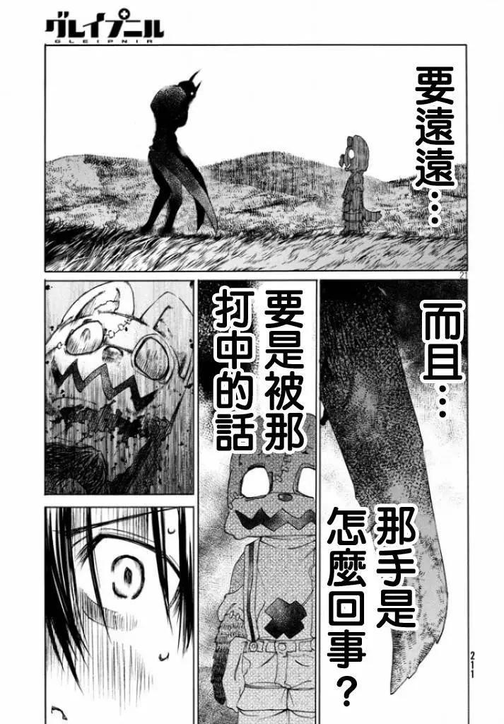第12回19