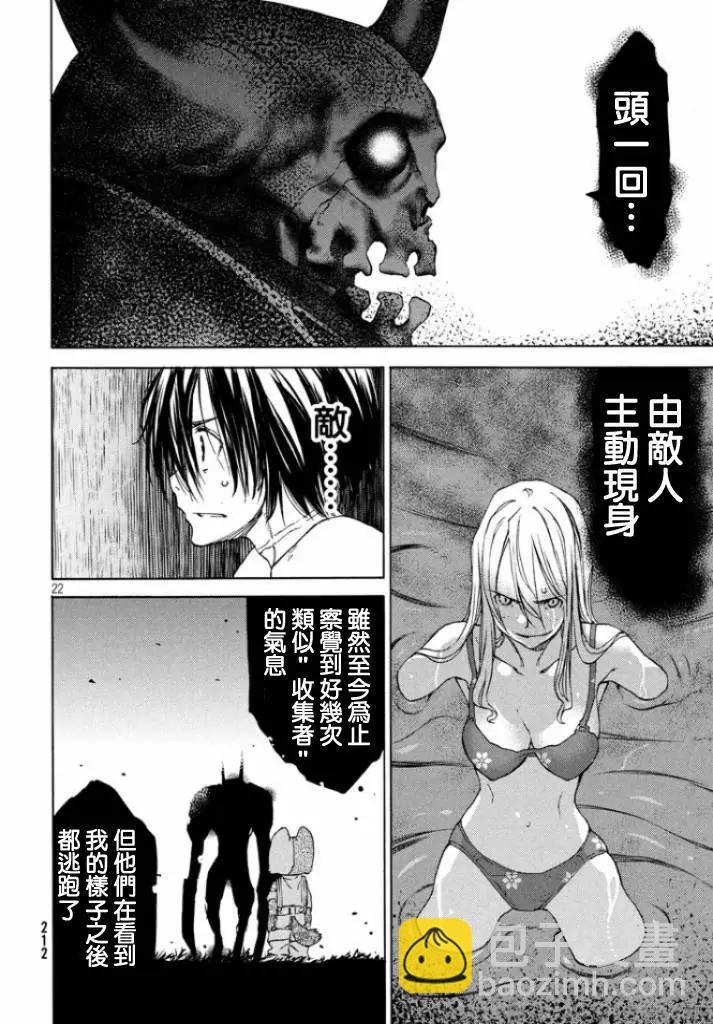 第12回20