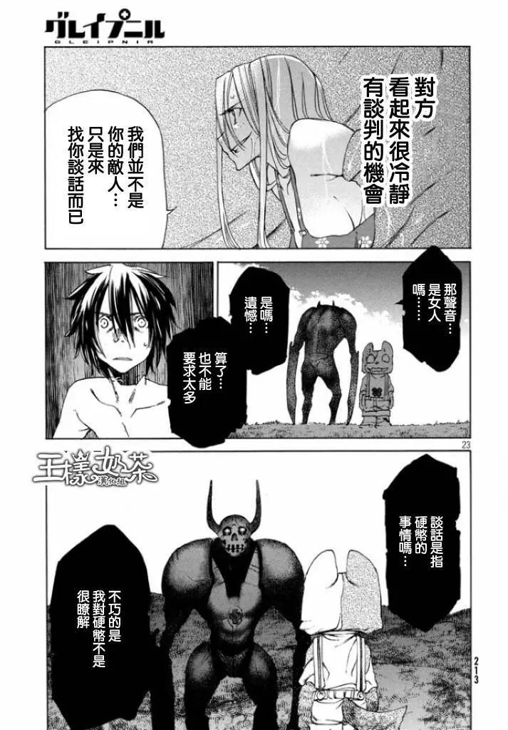 第12回21