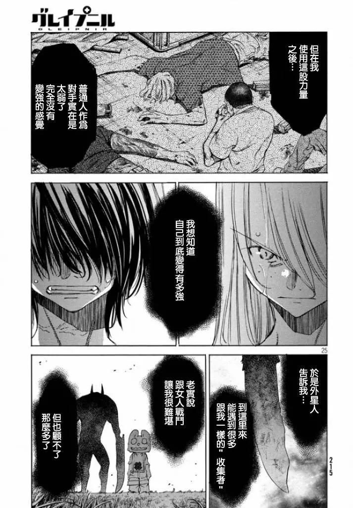 第12回23
