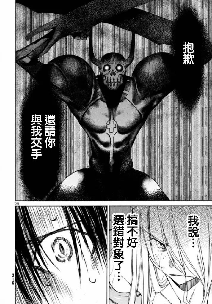 第12回24