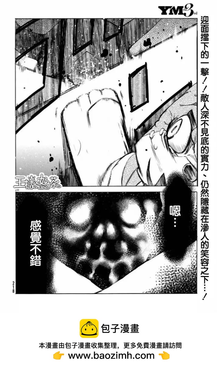 第12回26
