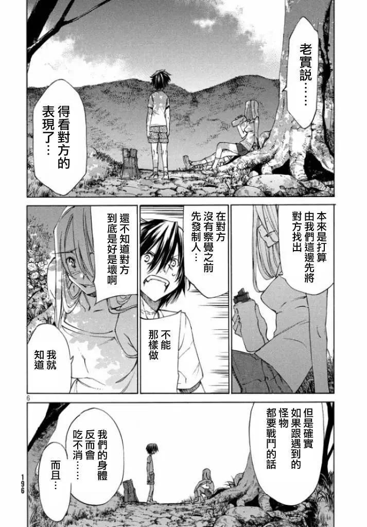 第12回4