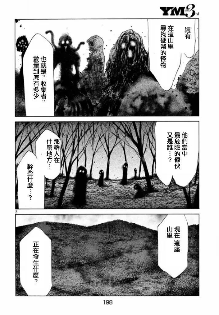 第12回6