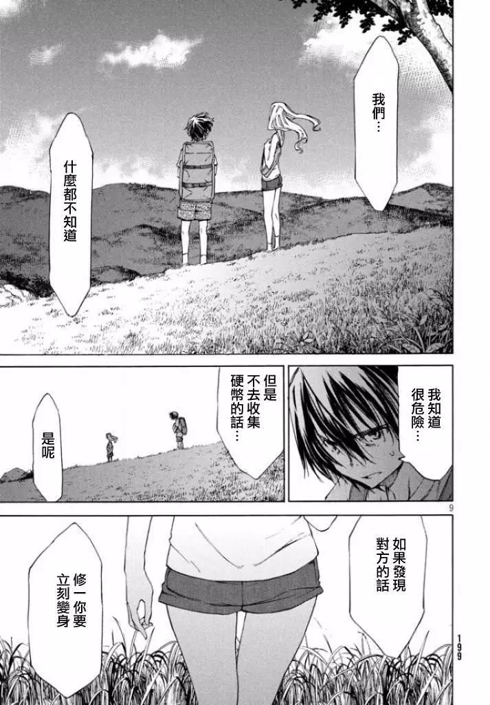 第12回7