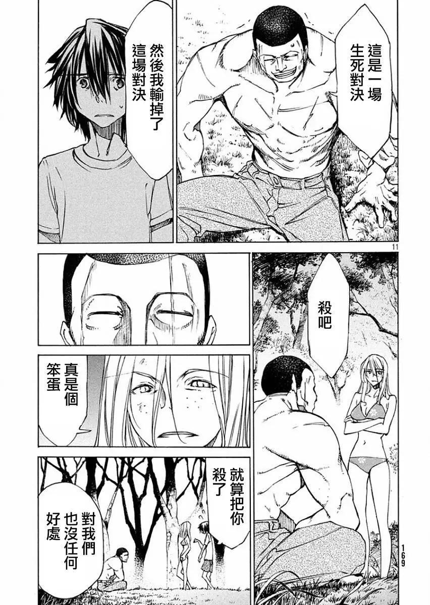 第14回10