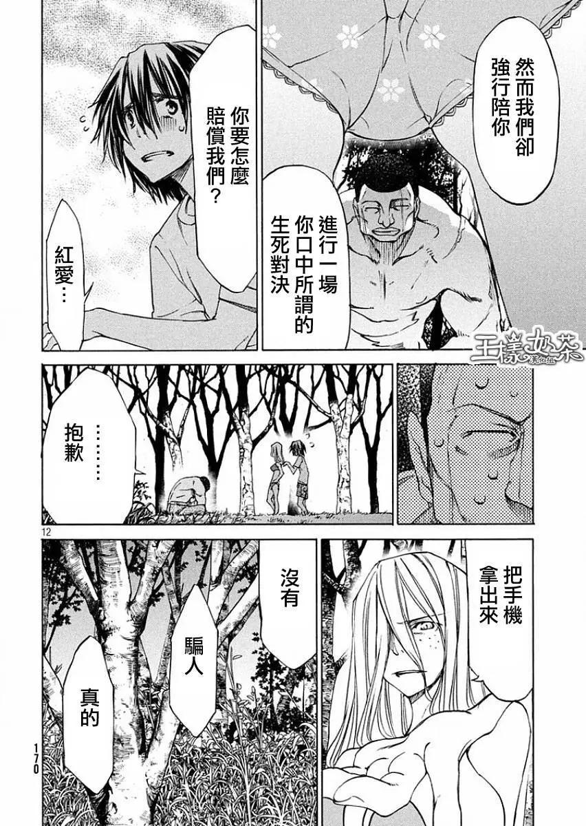 第14回11