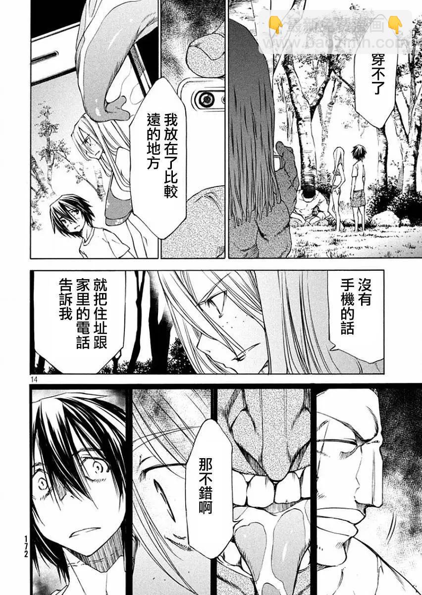 第14回13