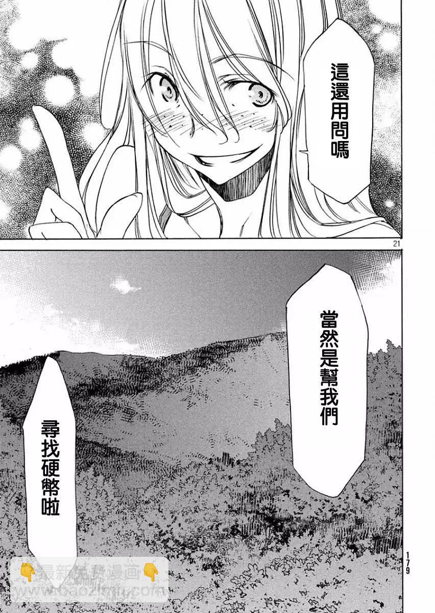 第14回20