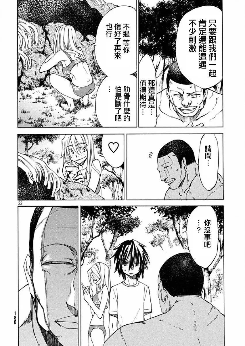 第14回21