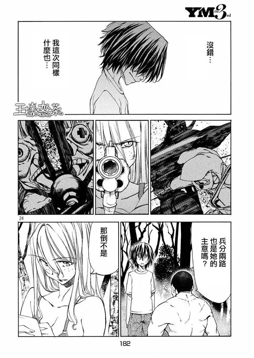 第14回23