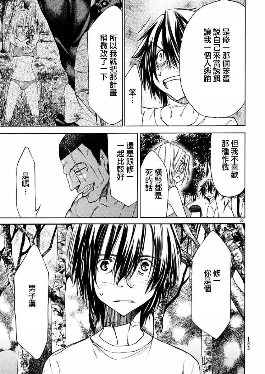 第14回24