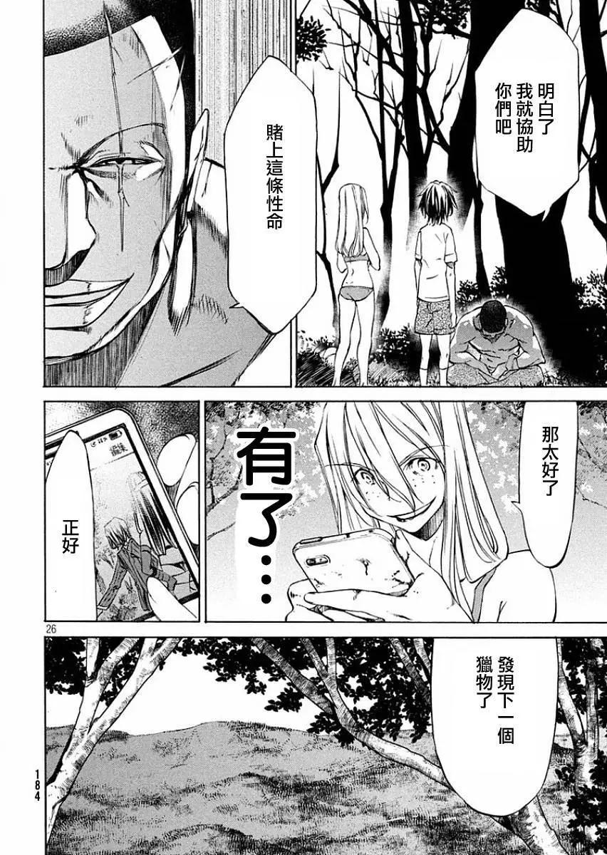 第14回25