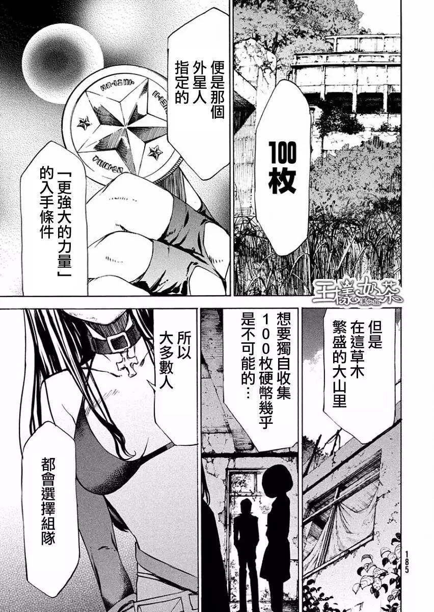 第14回26