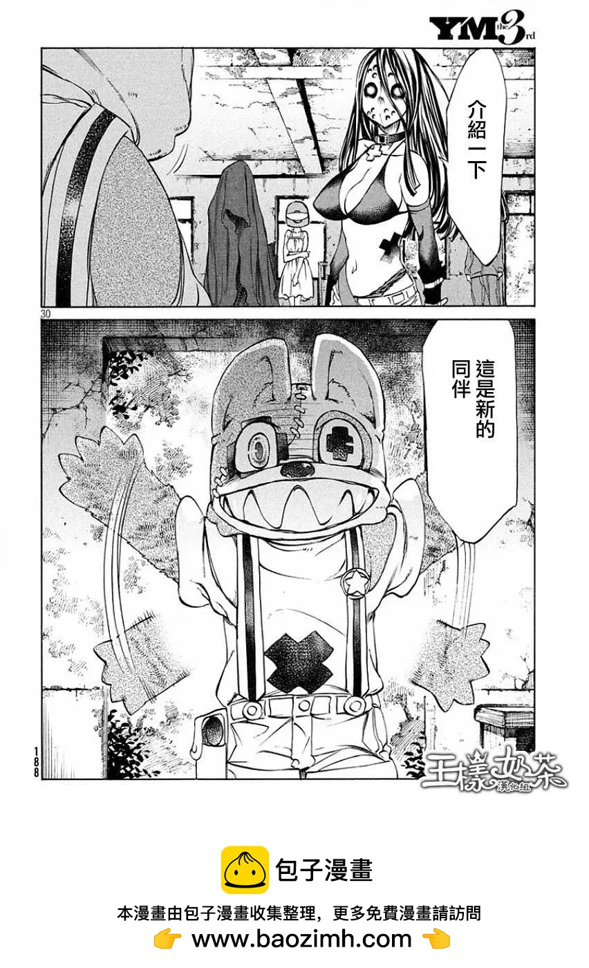 第14回29