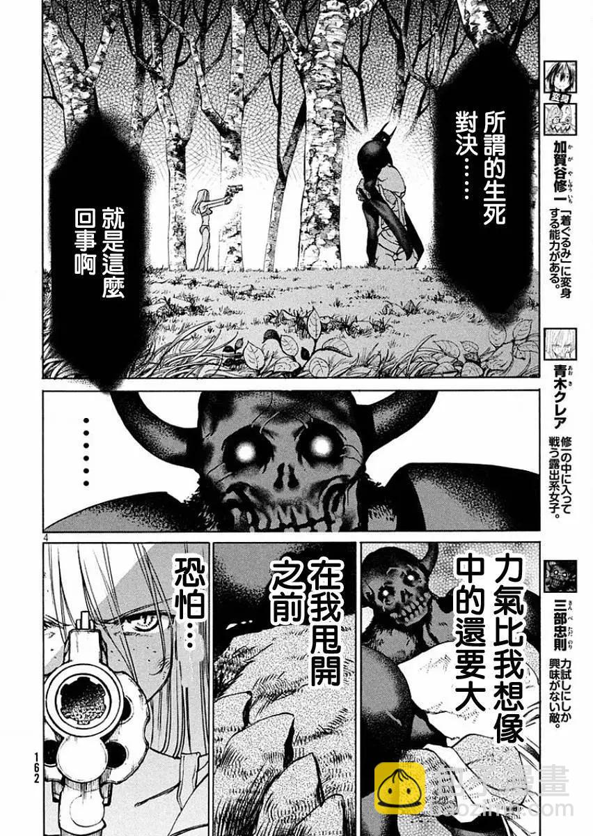 第14回3