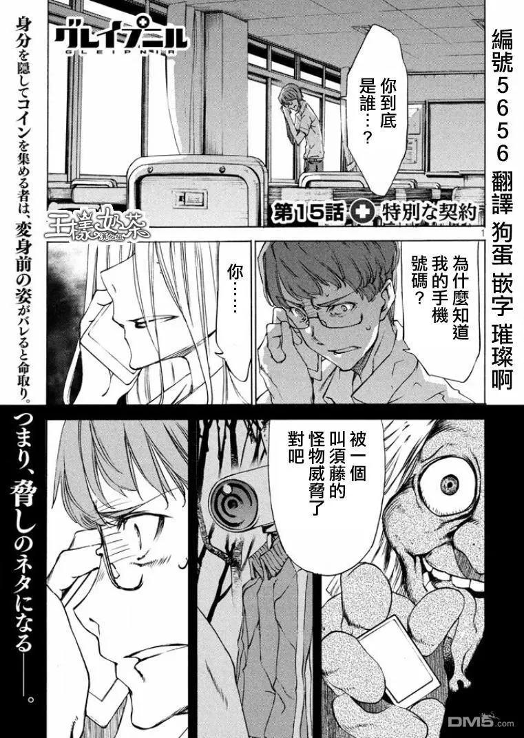 第15回0