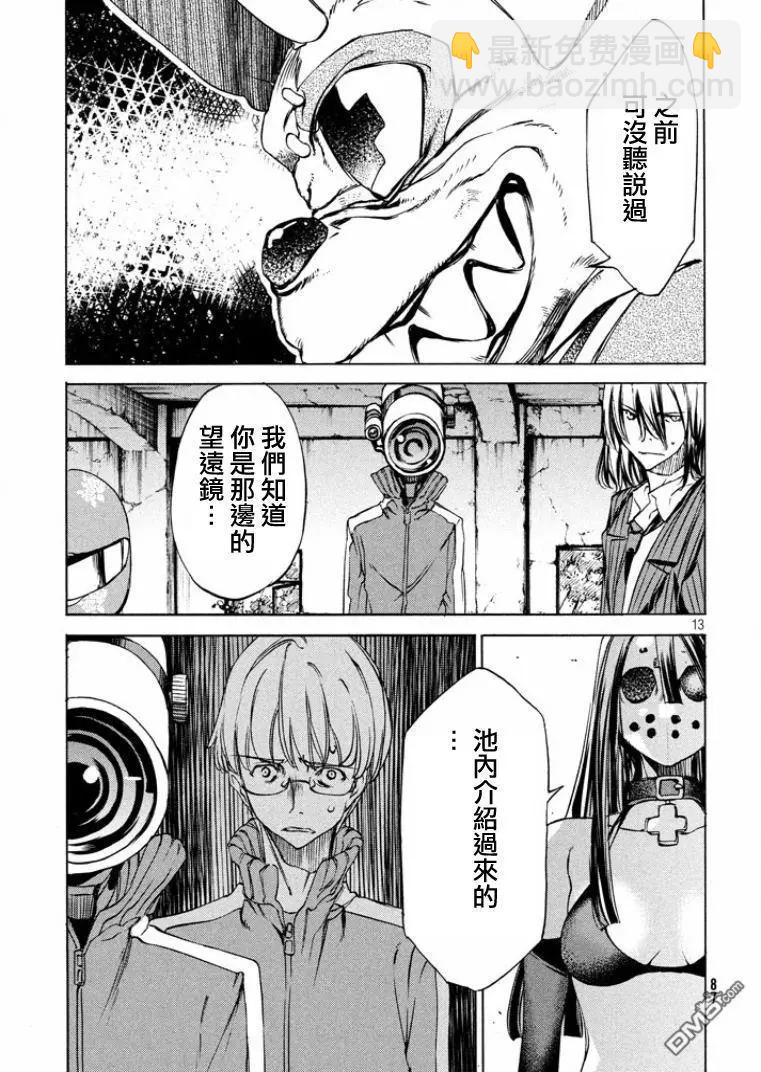 第15回12