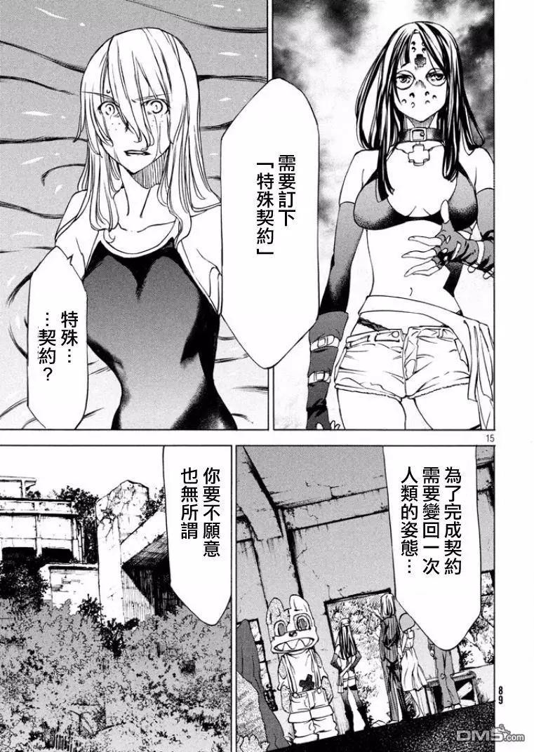 第15回14