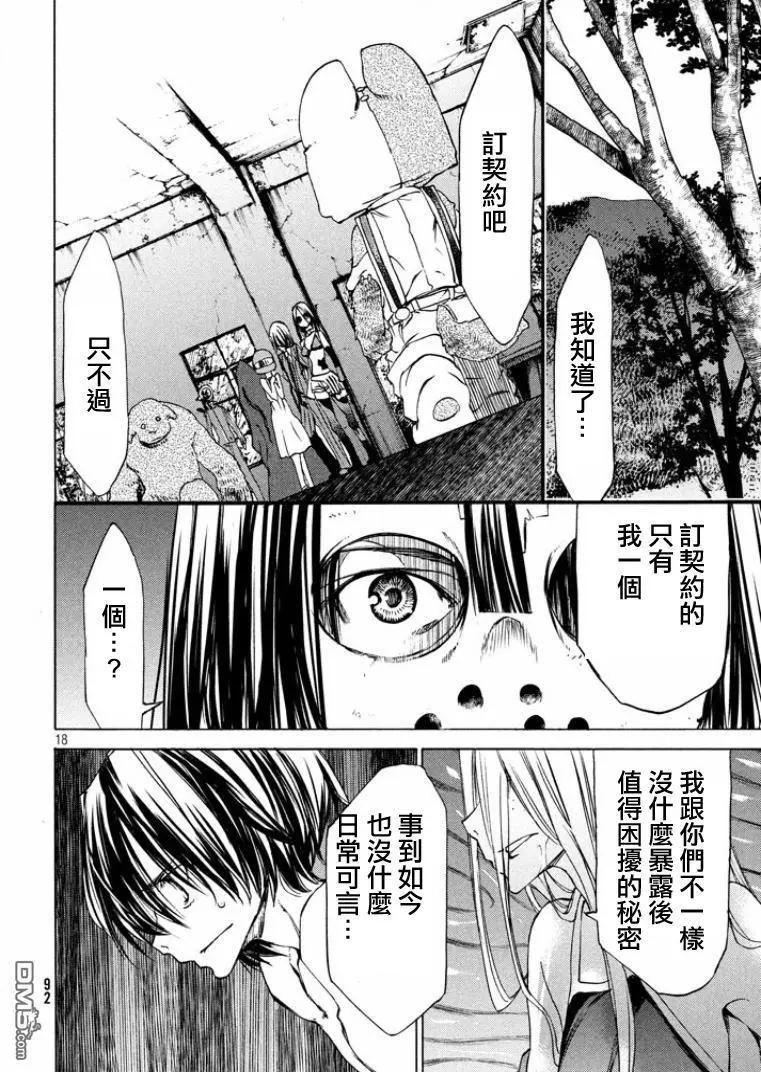第15回17