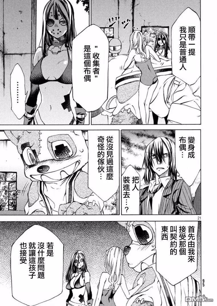 第15回20