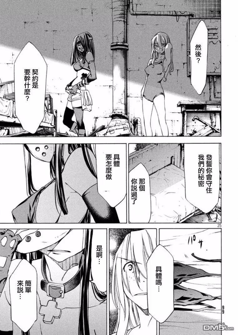 第15回24