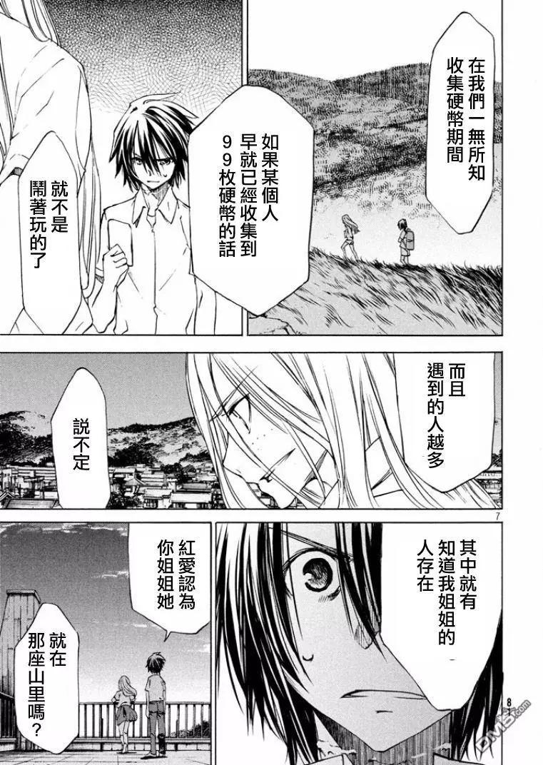 第15回6