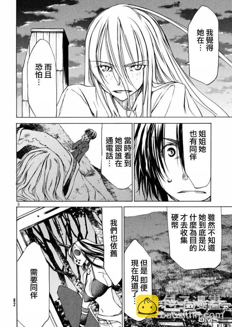 第15回7