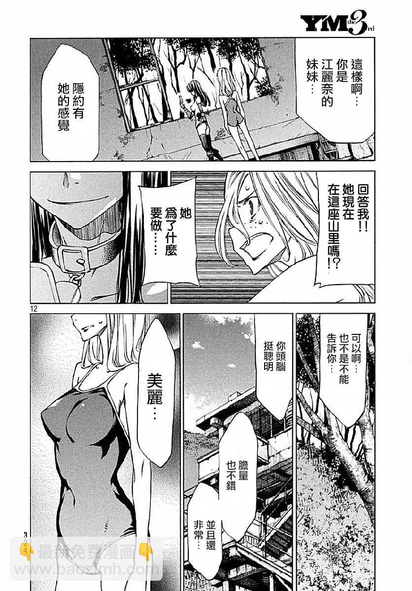 第16回12