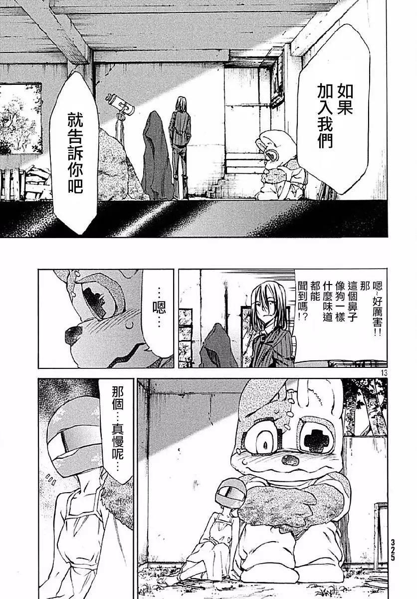 第16回13